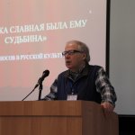 VI Конференция